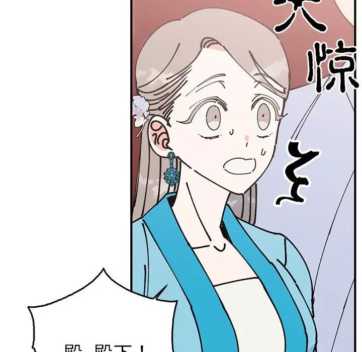 《毒酒》漫画 第30話