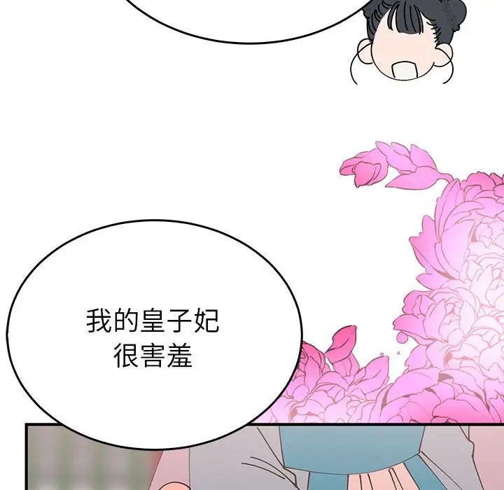 《毒酒》漫画 第30話