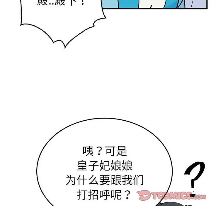 《毒酒》漫画 第30話
