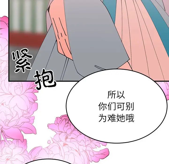 《毒酒》漫画 第30話