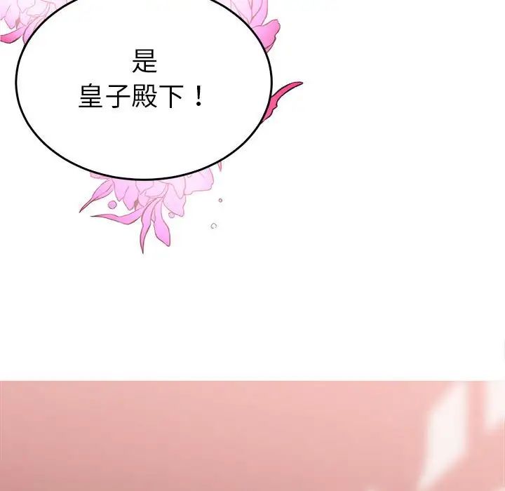 《毒酒》漫画 第30話