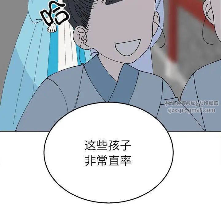 《毒酒》漫画 第30話