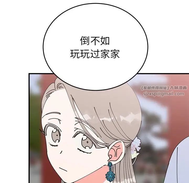 《毒酒》漫画 第30話