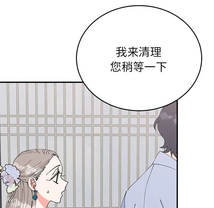 《毒酒》漫画 第30話