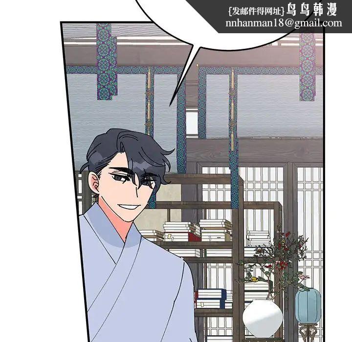 《毒酒》漫画 第30話