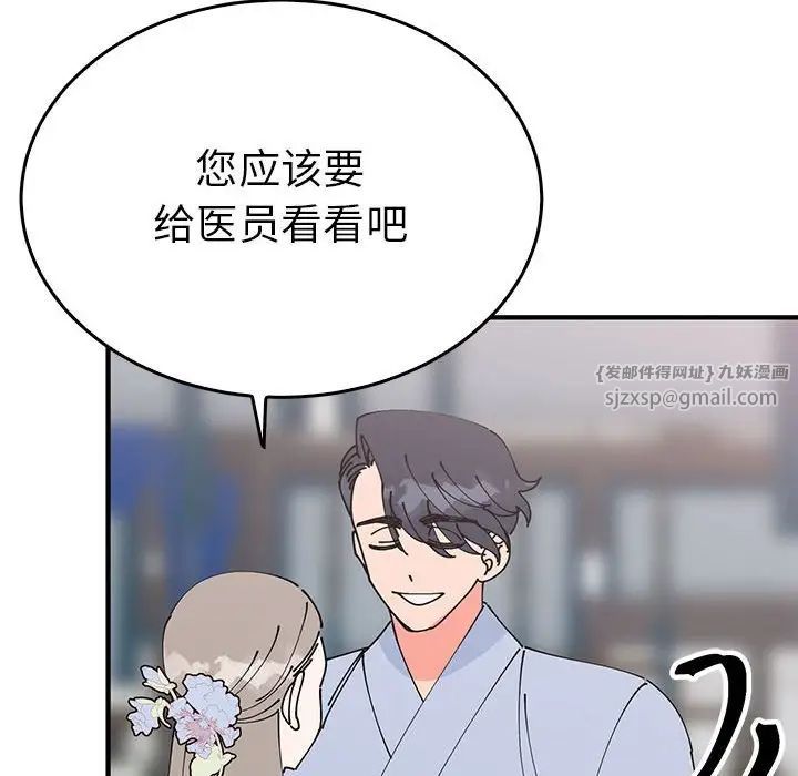 《毒酒》漫画 第30話