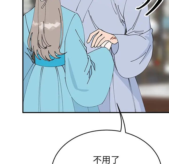 《毒酒》漫画 第30話