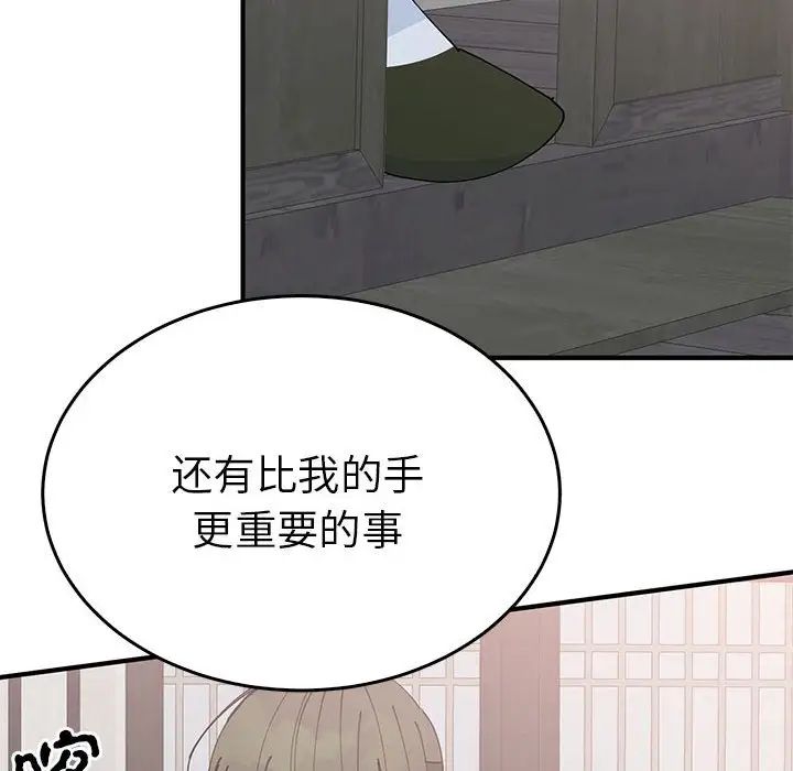 《毒酒》漫画 第30話