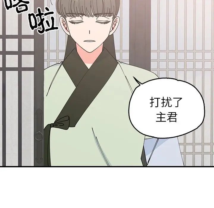 《毒酒》漫画 第30話