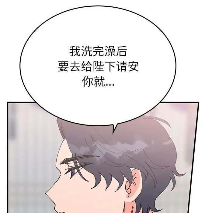 《毒酒》漫画 第30話