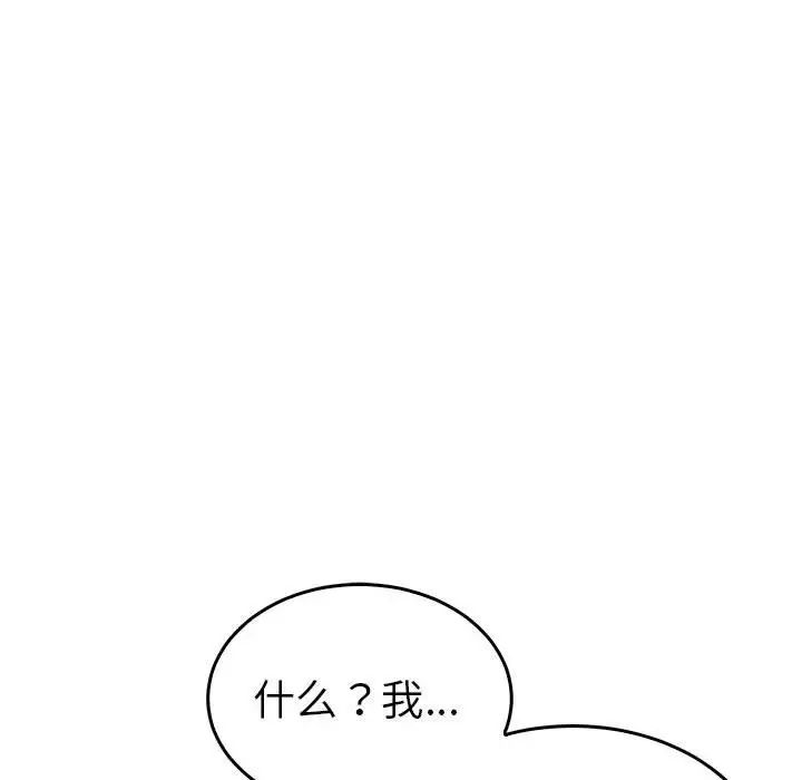 《毒酒》漫画 第30話