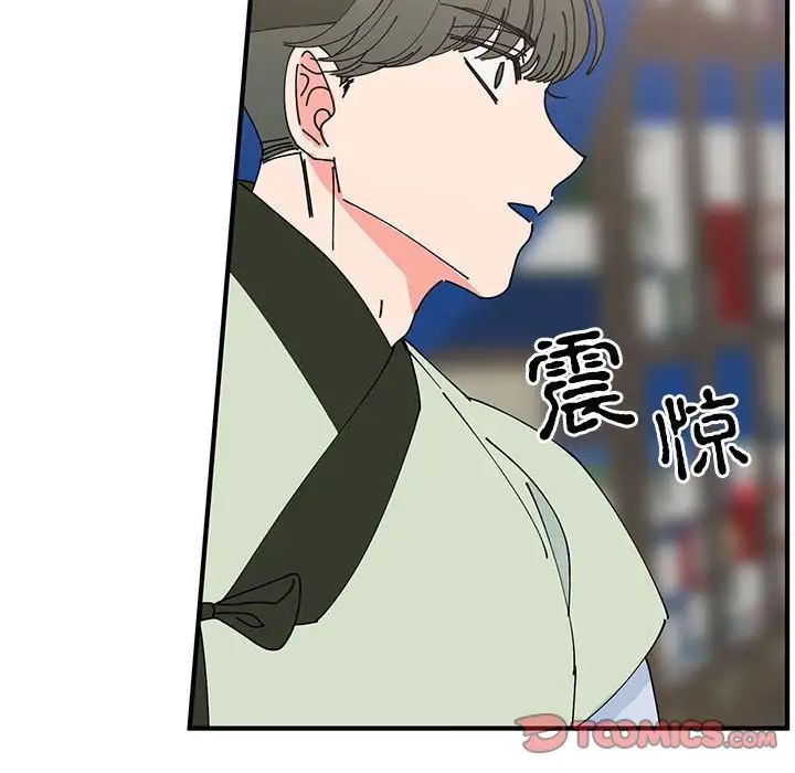 《毒酒》漫画 第30話
