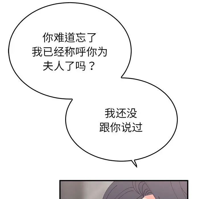《毒酒》漫画 第30話