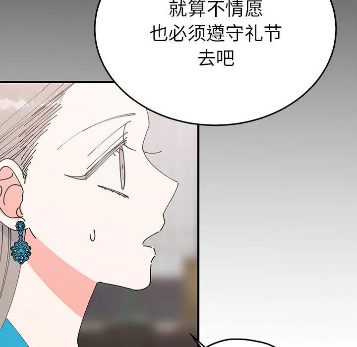 《毒酒》漫画 第30話