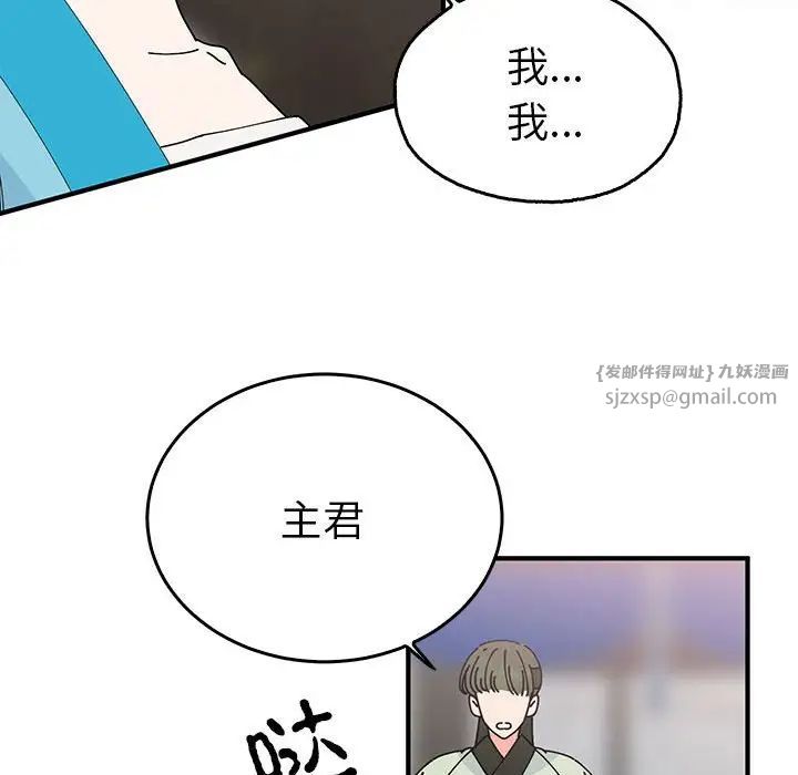 《毒酒》漫画 第30話