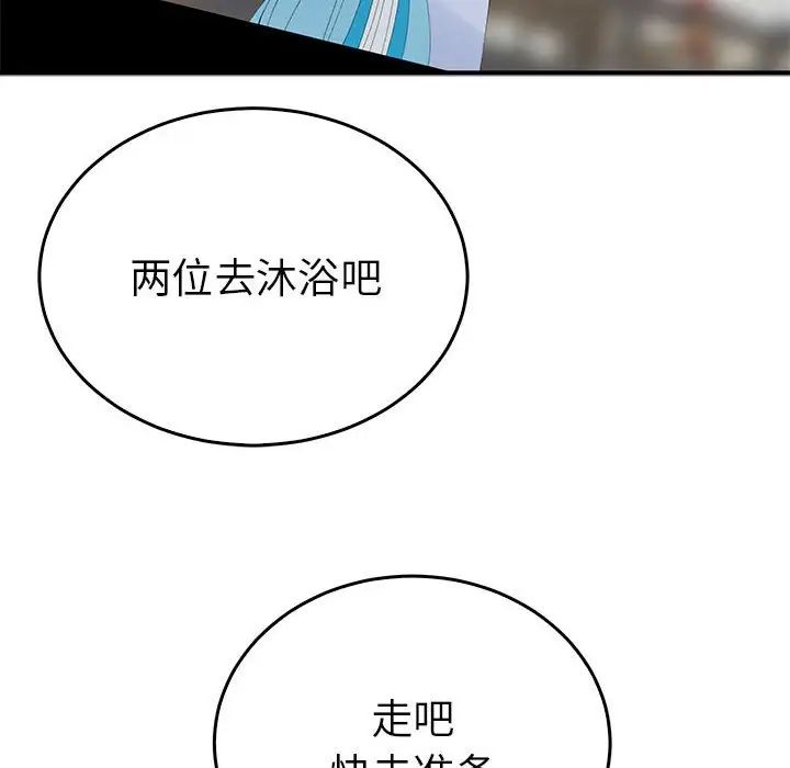 《毒酒》漫画 第30話