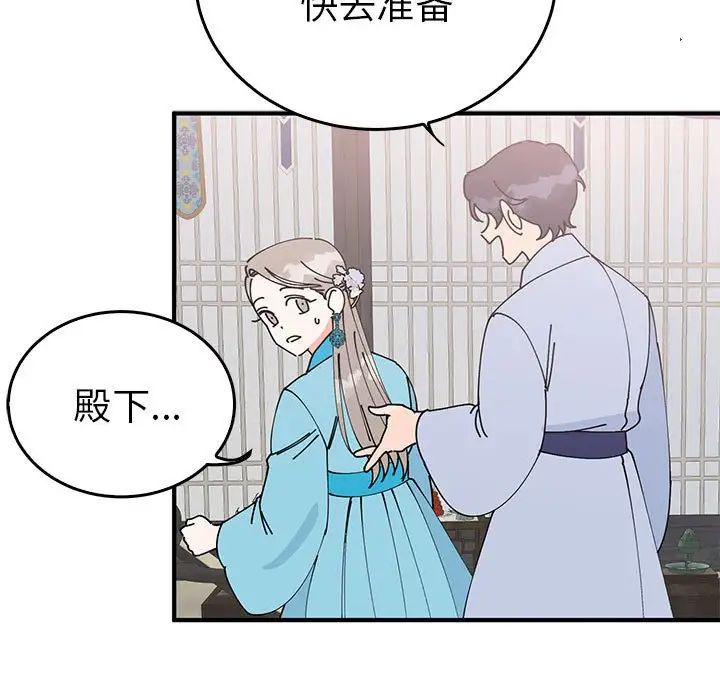 《毒酒》漫画 第30話