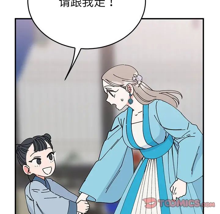 《毒酒》漫画 第30話