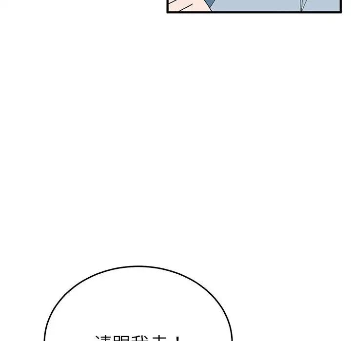 《毒酒》漫画 第30話