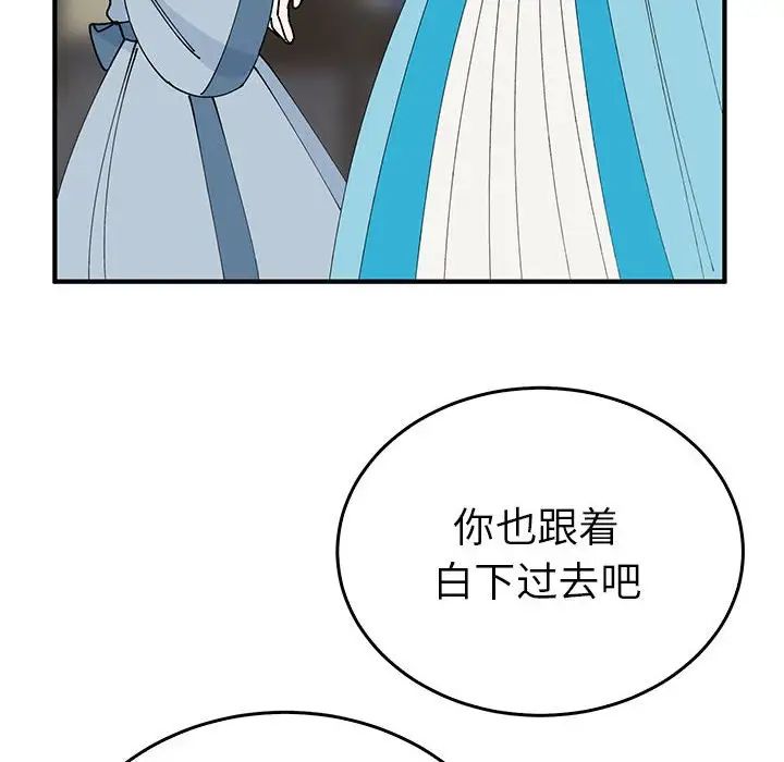 《毒酒》漫画 第30話