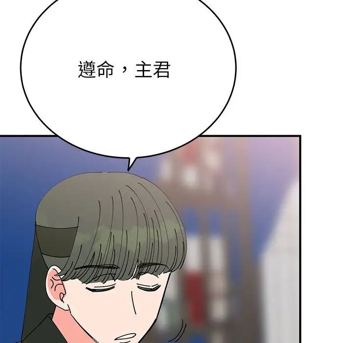 《毒酒》漫画 第30話
