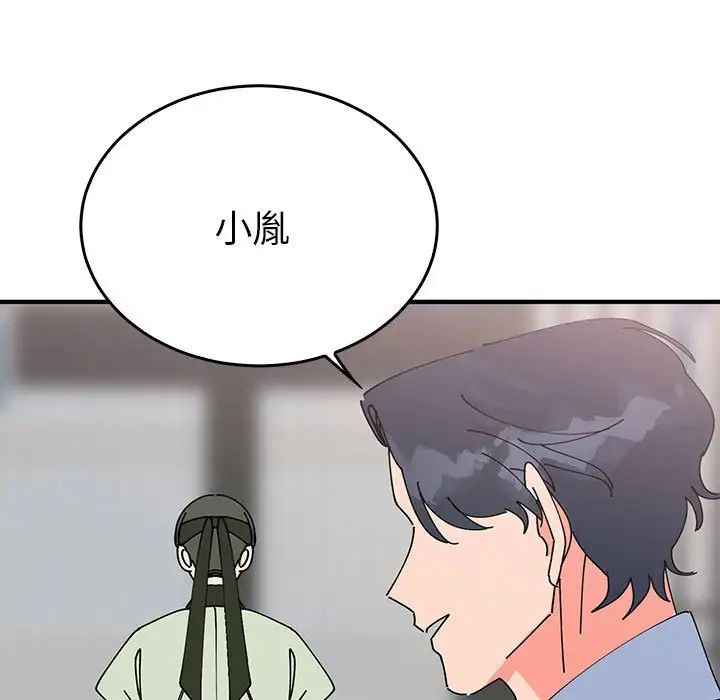 《毒酒》漫画 第30話