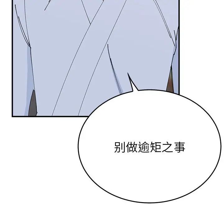 《毒酒》漫画 第30話