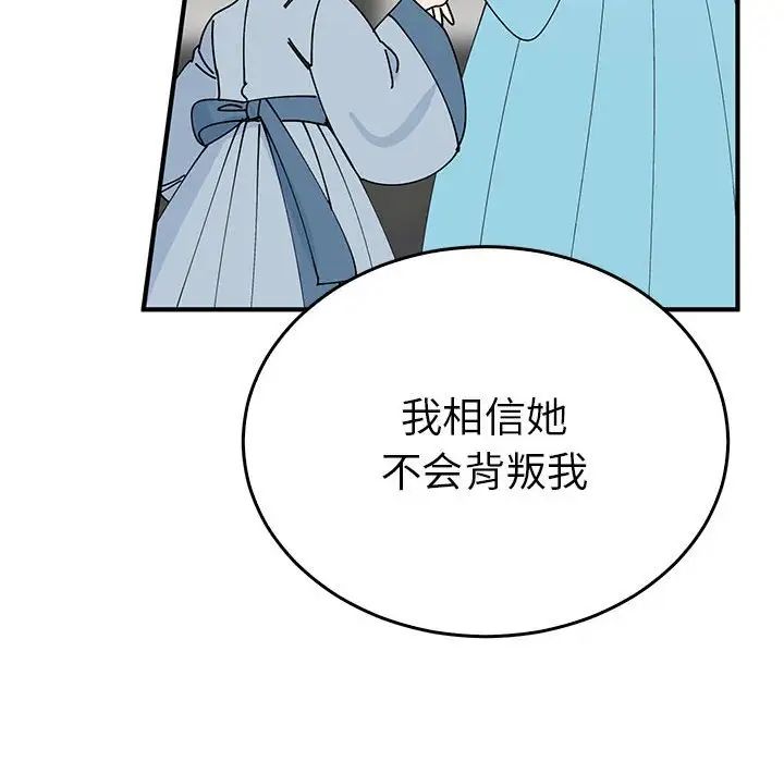 《毒酒》漫画 第30話