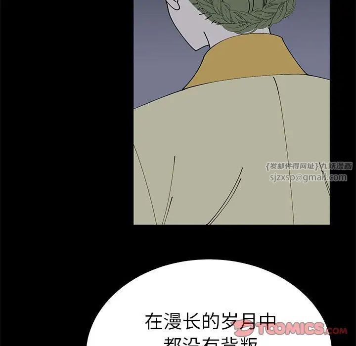 《毒酒》漫画 第30話