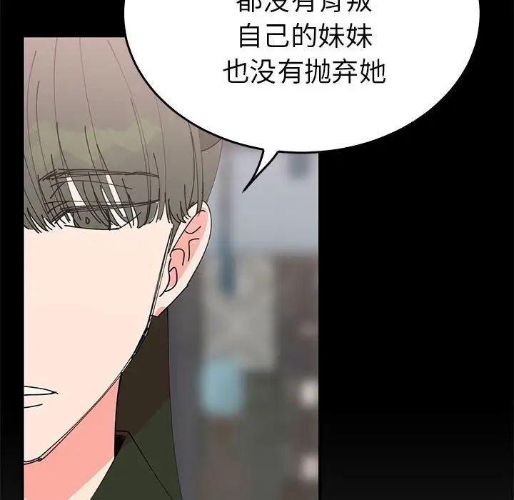 《毒酒》漫画 第30話