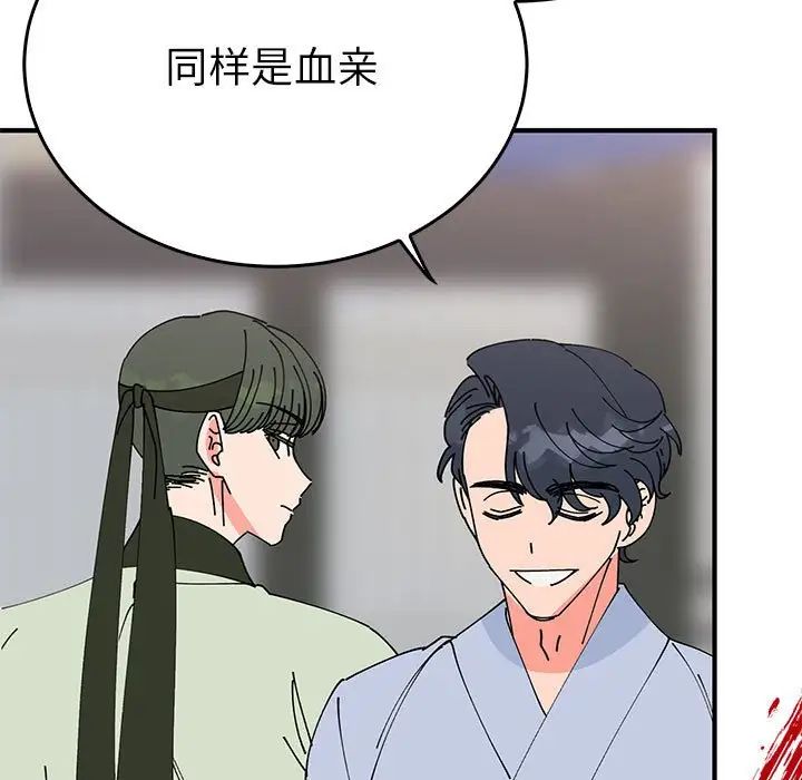 《毒酒》漫画 第30話