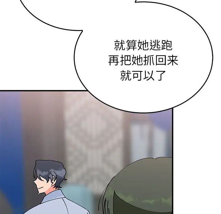 《毒酒》漫画 第30話