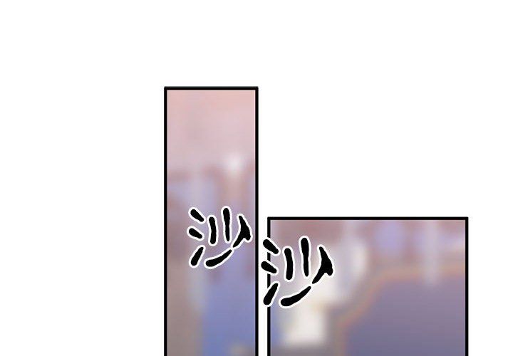 《毒酒》漫画 第31話
