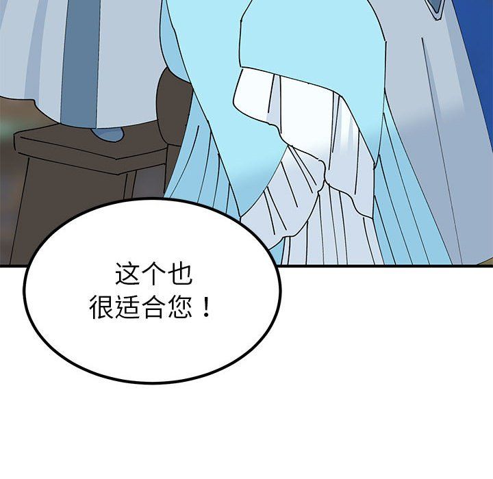 《毒酒》漫画 第31話