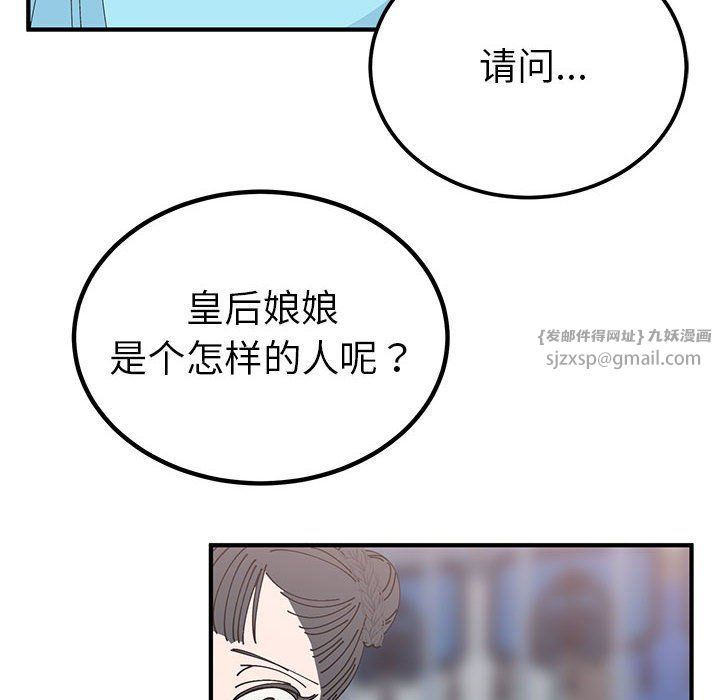 《毒酒》漫画 第31話