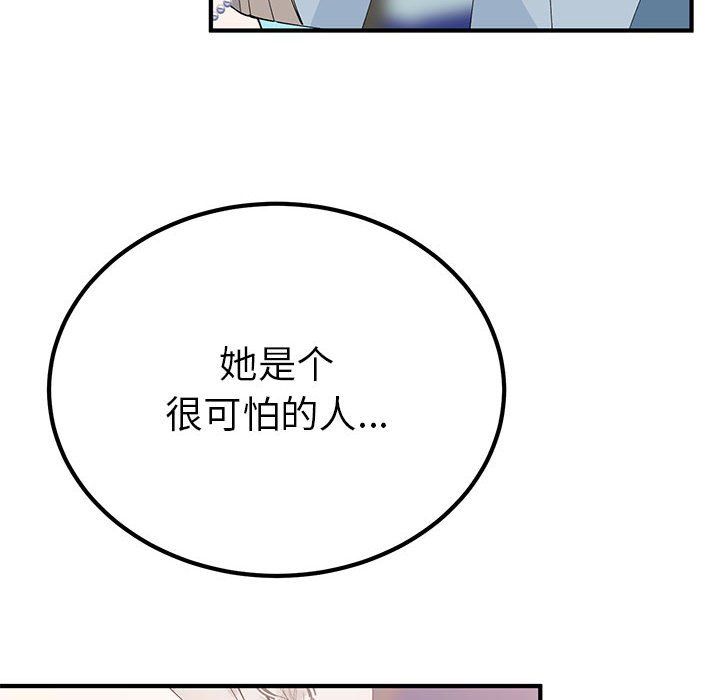 《毒酒》漫画 第31話