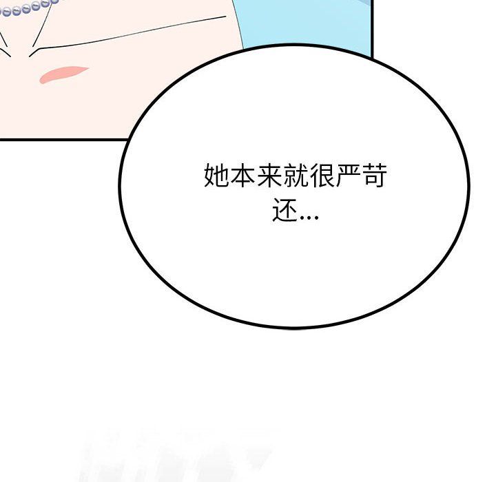 《毒酒》漫画 第31話
