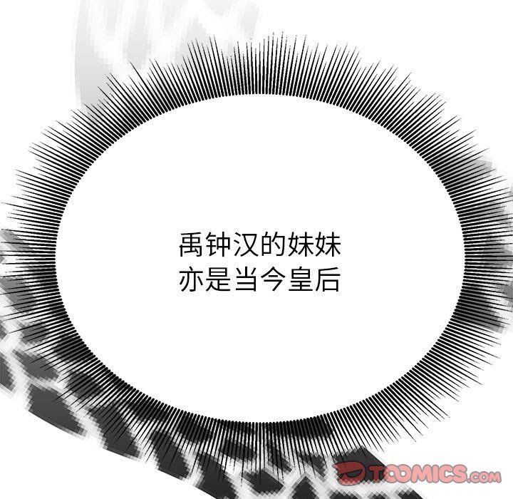《毒酒》漫画 第31話