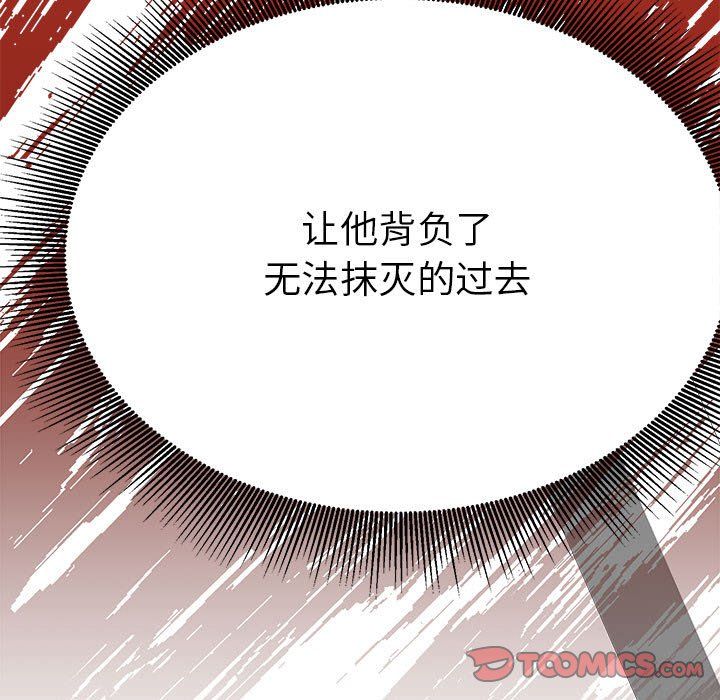 《毒酒》漫画 第31話