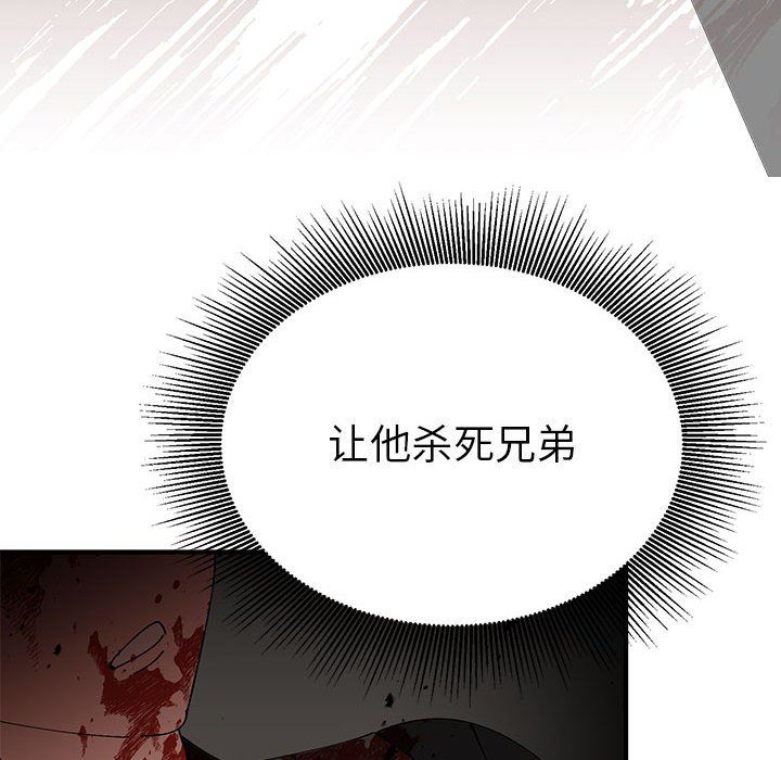 《毒酒》漫画 第31話