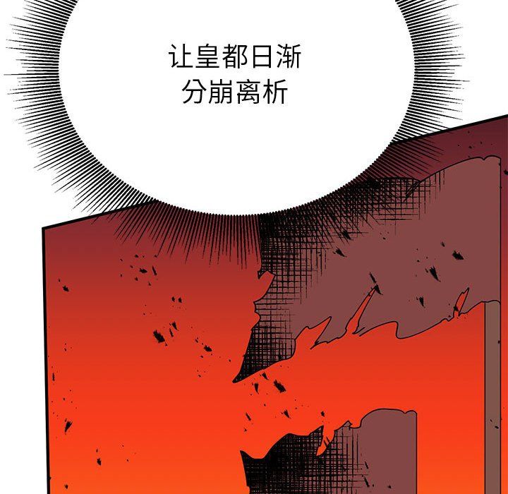 《毒酒》漫画 第31話
