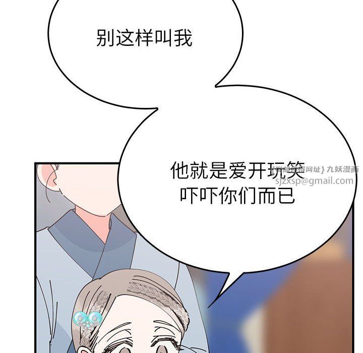 《毒酒》漫画 第31話