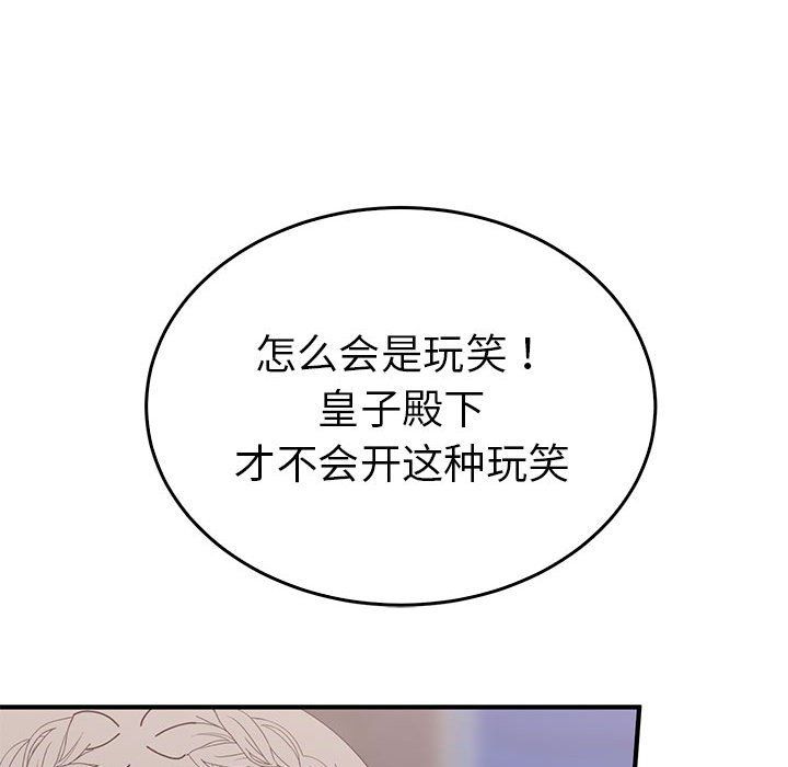 《毒酒》漫画 第31話
