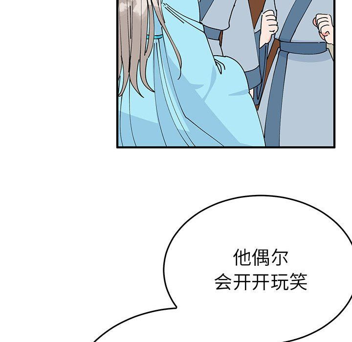 《毒酒》漫画 第31話