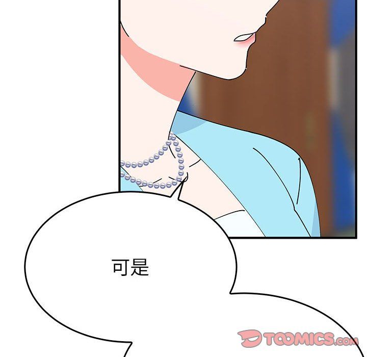 《毒酒》漫画 第31話