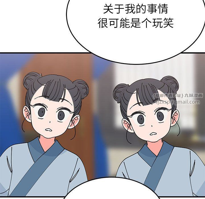 《毒酒》漫画 第31話