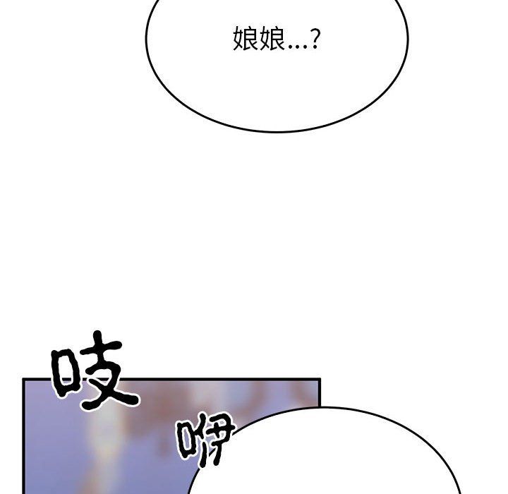 《毒酒》漫画 第31話