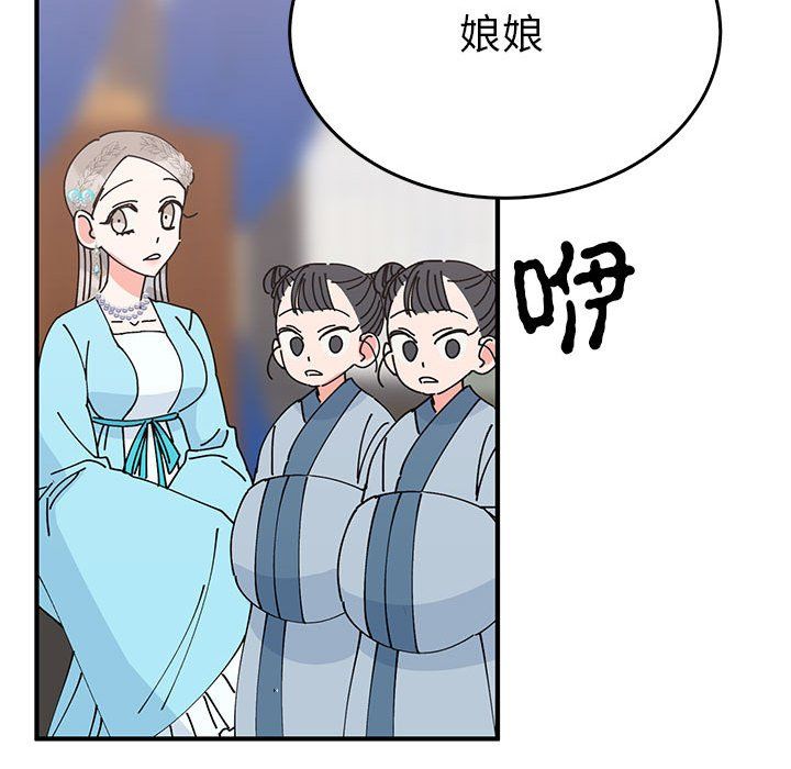 《毒酒》漫画 第31話