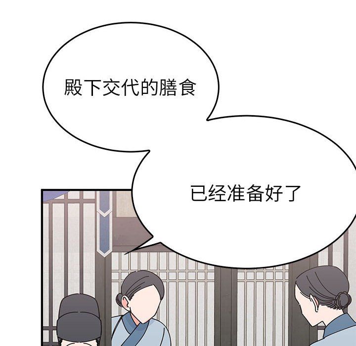 《毒酒》漫画 第31話