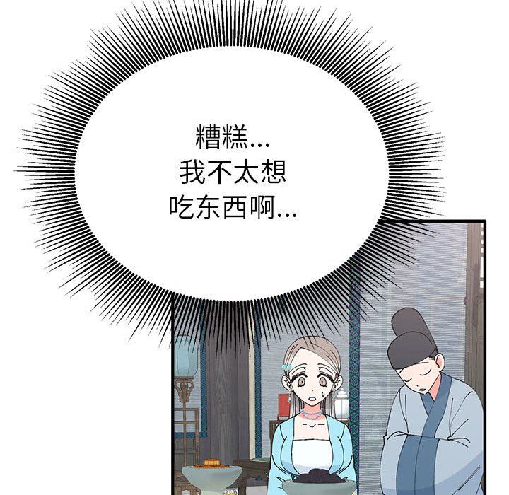 《毒酒》漫画 第31話